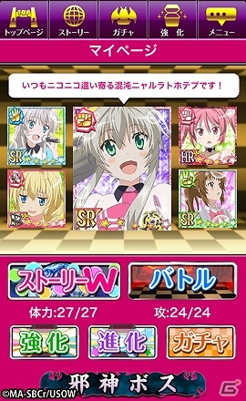 TVアニメの名シーンがカードになった！ソーシャルゲーム「這いよれ！ニャル子さん ザ・カオス」GREEにて提供開始の画像2