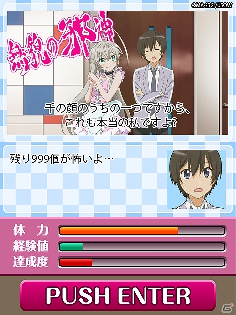 TVアニメの名シーンがカードになった！ソーシャルゲーム「這いよれ！ニャル子さん ザ・カオス」GREEにて提供開始の画像3