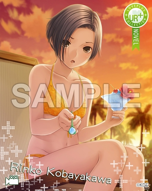 GREE「ラブプラス コレクション」登録会員数30万人突破を記念して「ガチャチケット」プレゼントキャンペーン開始！シナリオ付「水着」カードが6月30日に登場の画像1