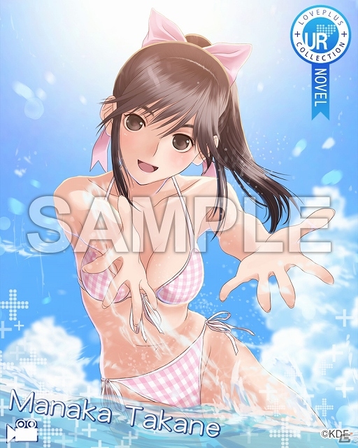 GREE「ラブプラス コレクション」登録会員数30万人突破を記念して「ガチャチケット」プレゼントキャンペーン開始！シナリオ付「水着」カードが6月30日に登場の画像2