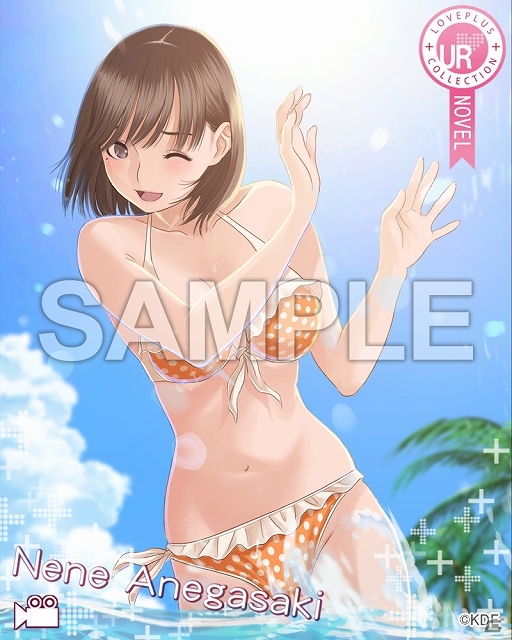 GREE「ラブプラス コレクション」登録会員数30万人突破を記念して「ガチャチケット」プレゼントキャンペーン開始！シナリオ付「水着」カードが6月30日に登場の画像4