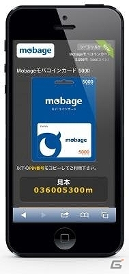 Mobageで利用できるバーチャル プリペイドカード Mobageモバコインカード が Precamo にてネット販売開始 ゲーム情報サイト Gamer