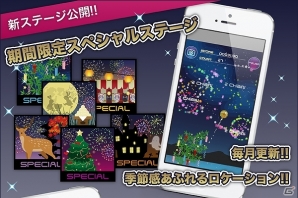iOS「Touchでドドン!!」期間限定ステージ＆アドオンなどを追加した最新版「Version2.0.0」が公開の画像2