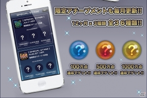 iOS「Touchでドドン!!」期間限定ステージ＆アドオンなどを追加した最新版「Version2.0.0」が公開の画像3