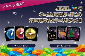 iOS「Touchでドドン!!」期間限定ステージ＆アドオンなどを追加した最新版「Version2.0.0」が公開の画像4