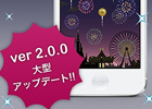 iOS「Touchでドドン!!」期間限定ステージ＆アドオンなどを追加した最新版「Version2.0.0」が公開