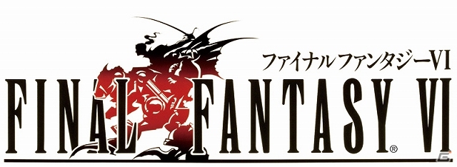 SFC版「ファイナルファンタジー VI」の完全版OSTリマスターアルバムが発売決定―初回生産限定分には天野喜孝氏のイラスト仕様BOX付の画像4