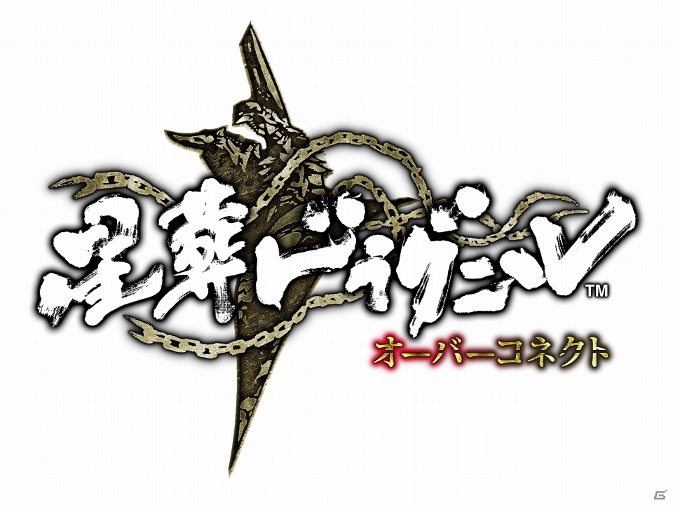 iOS「星葬ドラグニル オーバーコネクト」配信開始に伴い7月5日まで期間限定セールを実施の画像1