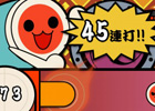 iOS「太鼓の達人プラス」すごシリーズ第3弾となる「すご歌ぱっく」配信―「旋風ノ舞【天】／【地】」など計5曲を収録