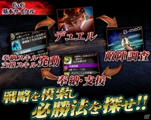iOS/Android「ギルティドラゴン 罪竜と八つの呪い」大型アップデートの実施に合わせて新規イベント「GvGアームドインパクト」を実施の画像5