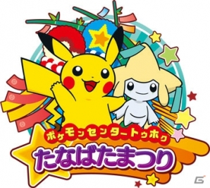 ポケモン初のゲームイベント Pokemon Game Show が8月17日 18日に開催決定 ポケモンセンターのグッズ イベント情報も ゲーム情報サイト Gamer