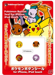 ポケモン初のゲームイベント「Pokemon Game Show」が8月17日、18日に開催決定！ポケモンセンターのグッズ＆イベント情報もの画像1