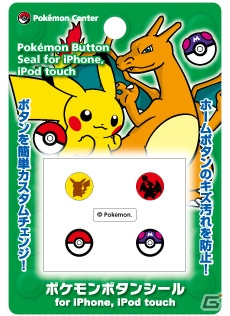 ポケモン初のゲームイベント「Pokemon Game Show」が8月17日、18日に開催決定！ポケモンセンターのグッズ＆イベント情報もの画像2