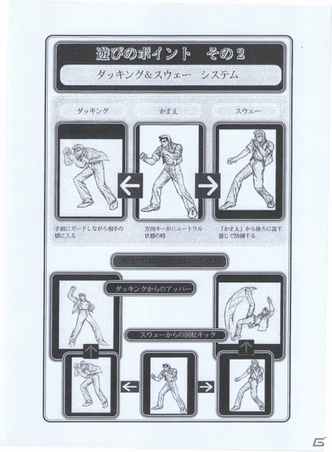 3DS「熱血硬派くにおくんSP 乱闘協奏曲」ゲオ＆HMV店舗限定の初回予約特典が公開の画像13