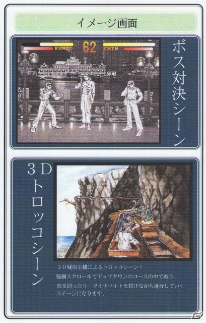 3DS「熱血硬派くにおくんSP 乱闘協奏曲」ゲオ＆HMV店舗限定の初回予約特典が公開の画像16