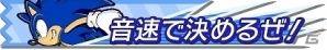 「みんなで対戦！ぷよぷよフィーバー」ソニックの誕生日を祝したイベント大会が開催の画像4