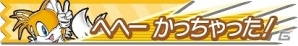 「みんなで対戦！ぷよぷよフィーバー」ソニックの誕生日を祝したイベント大会が開催の画像5