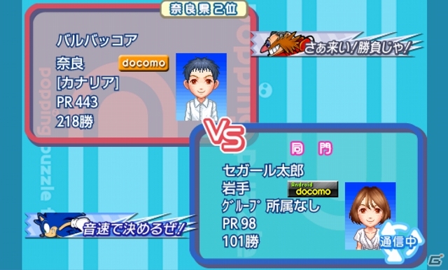 「みんなで対戦！ぷよぷよフィーバー」ソニックの誕生日を祝したイベント大会が開催の画像3