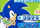「みんなで対戦！ぷよぷよフィーバー」ソニックの誕生日を祝したイベント大会が開催