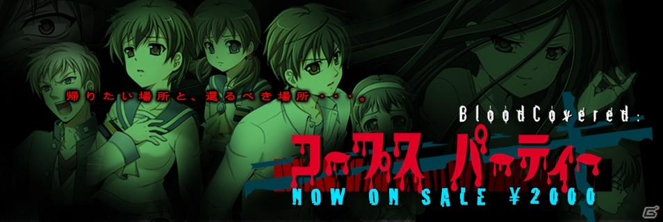 監禁ホラーアドベンチャー「コープスパーティー2 DEAD PATIENT Chapter1」がPLAYISMにて配信開始の画像7