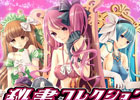 「秘書コレクション～どきどき秘密の社長室～」がMobageにて配信開始―女性声優陣によるボイスなど新たな新機能を追加