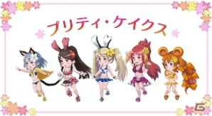 PC「ブレイブリーデフォルト プレイングブレージュ」大人気アイドルユニット「プリティ・ケイクス」が水着姿で登場の画像2