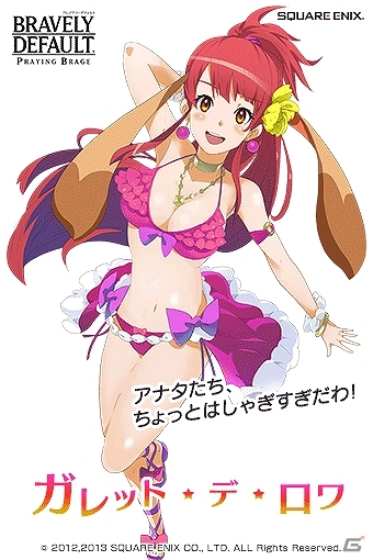PC「ブレイブリーデフォルト プレイングブレージュ」大人気アイドルユニット「プリティ・ケイクス」が水着姿で登場の画像7