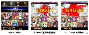 Mobage「姫奪！ダンジョンズロード」新イベント「迷鏡世界のストレンジャー」限定の新機能が追加！「キラーカード」に「紋章」を装備するとスキル効果が最大10倍にの画像1