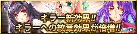 Mobage「姫奪！ダンジョンズロード」新イベント「迷鏡世界のストレンジャー」限定の新機能が追加！「キラーカード」に「紋章」を装備するとスキル効果が最大10倍にの画像2