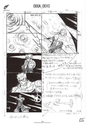 8,000点にも及ぶ開発資料をデジタルデータで完全網羅！「『アスラズ ラース』完全設定資料集 DIGITAL EDITION」7月下旬に発売決定の画像2