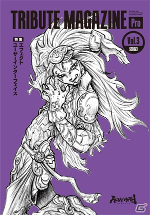 8,000点にも及ぶ開発資料をデジタルデータで完全網羅！「『アスラズ ラース』完全設定資料集 DIGITAL EDITION」7月下旬に発売決定の画像4