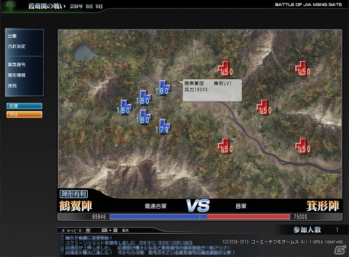 PS3/PC「真・三國無双 Online Z」誰もが勝利に貢献できる「争奪」システムが大幅リニューアルの画像4