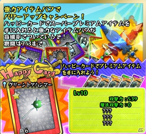 Xbox 360「Happy Wars」スペシャルマッチ第3弾「Save the King」がスタート！の画像2