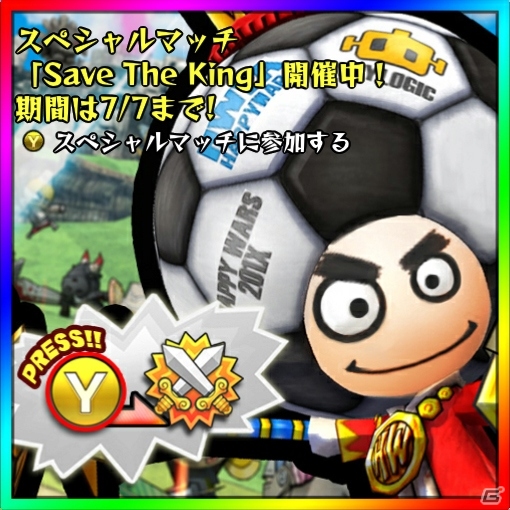 Xbox 360「Happy Wars」スペシャルマッチ第3弾「Save the King」がスタート！の画像3