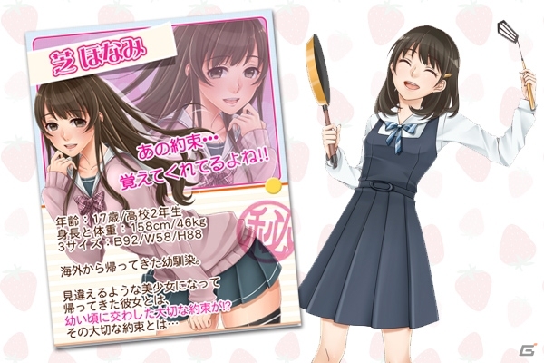 あの甘く切ない青春をもう一度！「女子高生のヒミツっ!」がGREEにて配信開始の画像2