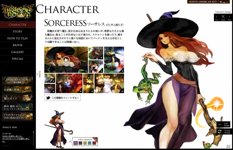 PS3/PS Vita「ドラゴンズクラウン」公式サイトにてヴァニラウェアスタッフによるダンジョン背景やモンスターの一部が公開の画像2