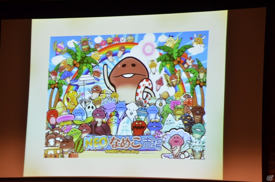 2014年以降に“なめこ”の新作アプリが2本登場―「Deluxe」のアップデート情報も公開された「なめこサミット2013」レポートの画像14