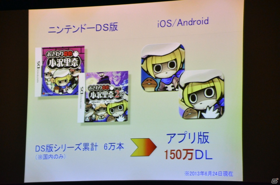 2014年以降に“なめこ”の新作アプリが2本登場―「Deluxe」のアップデート情報も公開された「なめこサミット2013」レポートの画像3
