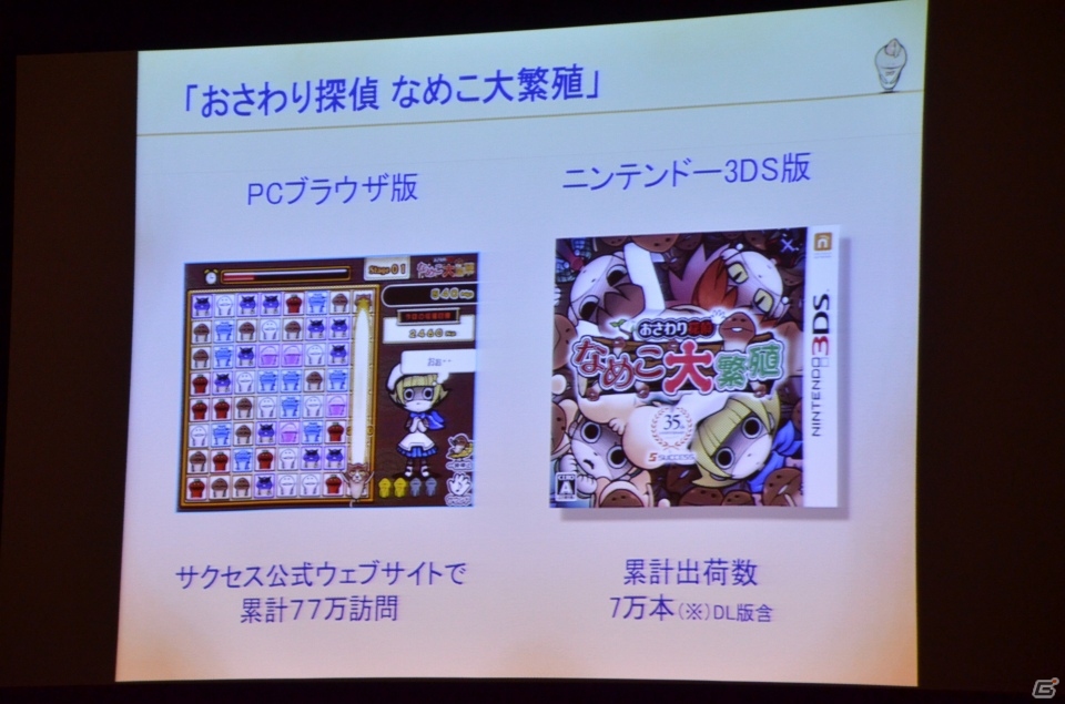 2014年以降に“なめこ”の新作アプリが2本登場―「Deluxe」のアップデート情報も公開された「なめこサミット2013」レポートの画像4