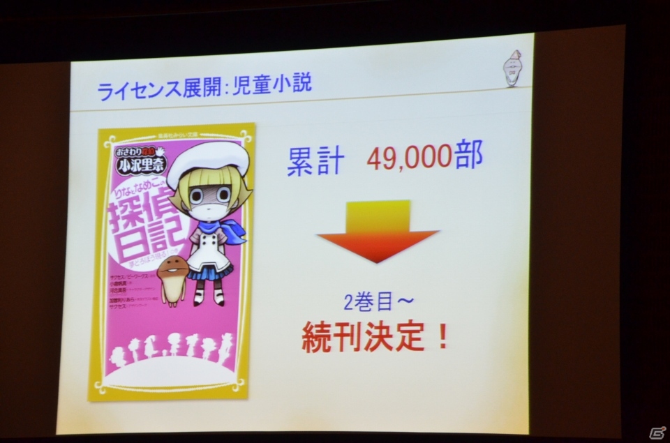 2014年以降に“なめこ”の新作アプリが2本登場―「Deluxe」のアップデート情報も公開された「なめこサミット2013」レポートの画像7