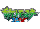 TVアニメ「ポケットモンスター XY」テレビ東京系列にて10月17日より放送スタート