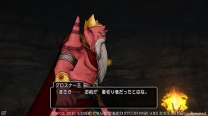 ガートラント王国にスパイが…！？Wii/Wii U「ドラゴンクエストX　目覚めし五つの種族　オンライン」7月1日と4日配信のクエストを紹介の画像6