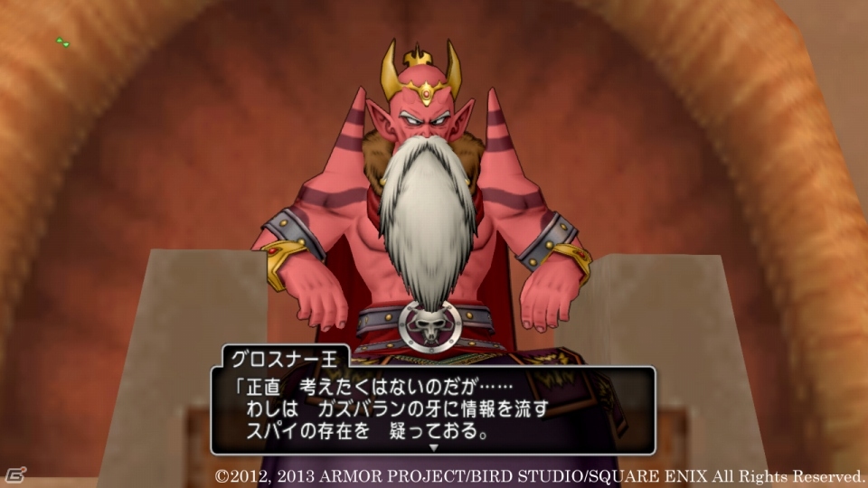 ガートラント王国にスパイが…！？Wii/Wii U「ドラゴンクエストX　目覚めし五つの種族　オンライン」7月1日と4日配信のクエストを紹介の画像4