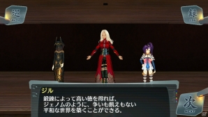 2人の皇女が姿を消してから2年後の世界―PS Vita「シェルノサージュ～失われた星へ捧ぐ詩～」7月31日配信予定のDLC「セカイパックVol.8」を紹介の画像4