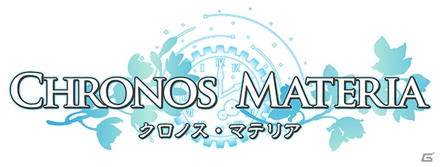 PS Vita「クロノス・マテリア」が9月26日に発売―ガストが新たに贈るRPGとソーシャルゲームの楽しさを融合した“探索RPG”の画像1