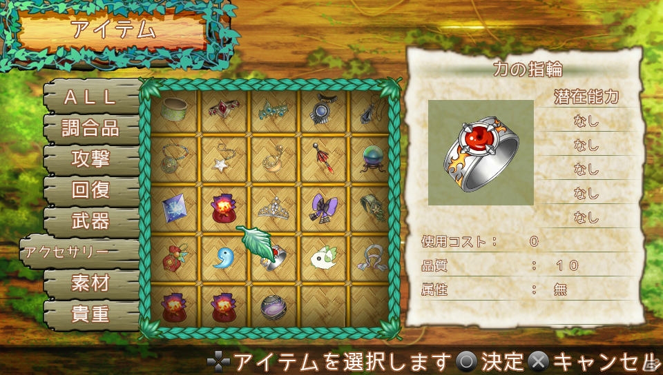 PS Vita「クロノス・マテリア」が9月26日に発売―ガストが新たに贈るRPGとソーシャルゲームの楽しさを融合した“探索RPG”の画像14