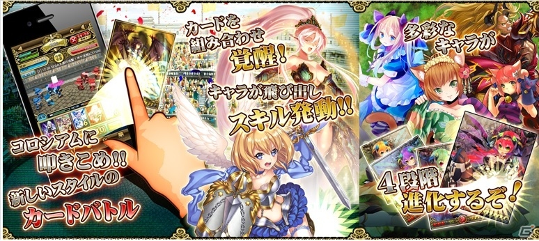 iOS/Android「運命のクランバトル」登録者数が150万人を突破！7月5日までの期間限定で「大感謝キャンペーン」を開催の画像3