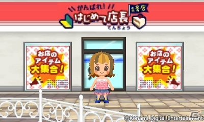 3DS「とんがりボウシと魔法の町」はじめて店長応援キャンペーン＆10万リッチキャンペーンがスタート！の画像1