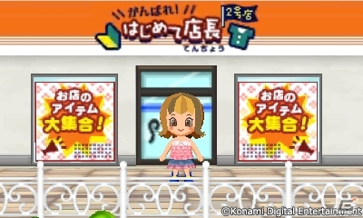 3DS「とんがりボウシと魔法の町」はじめて店長応援キャンペーン＆10万リッチキャンペーンがスタート！の画像3
