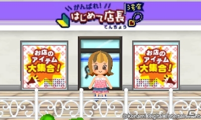 3DS「とんがりボウシと魔法の町」はじめて店長応援キャンペーン＆10万リッチキャンペーンがスタート！の画像5